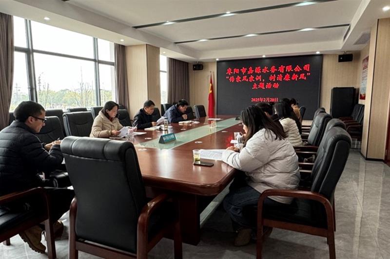 公司开展“传家风家训 树清廉新风” 主题学习活动